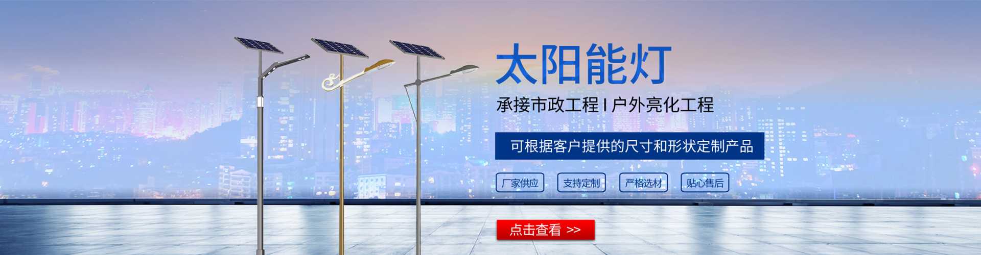 沙县太阳能路灯哪家好